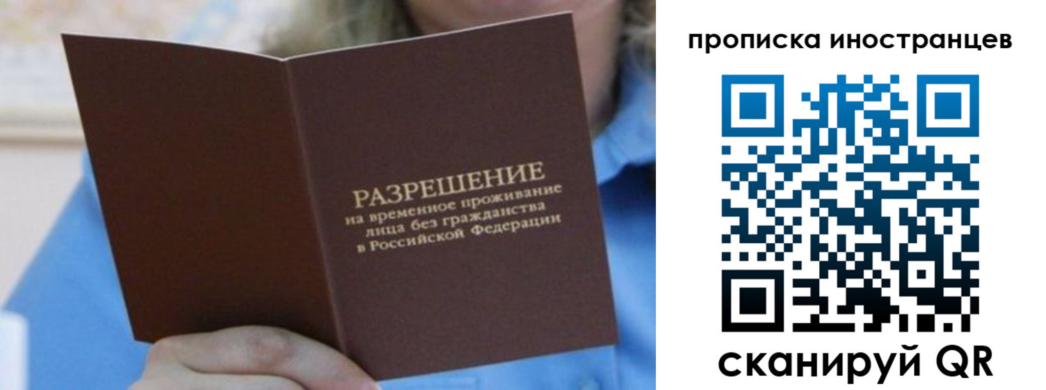 временная регистрация для всех в Мурманской области