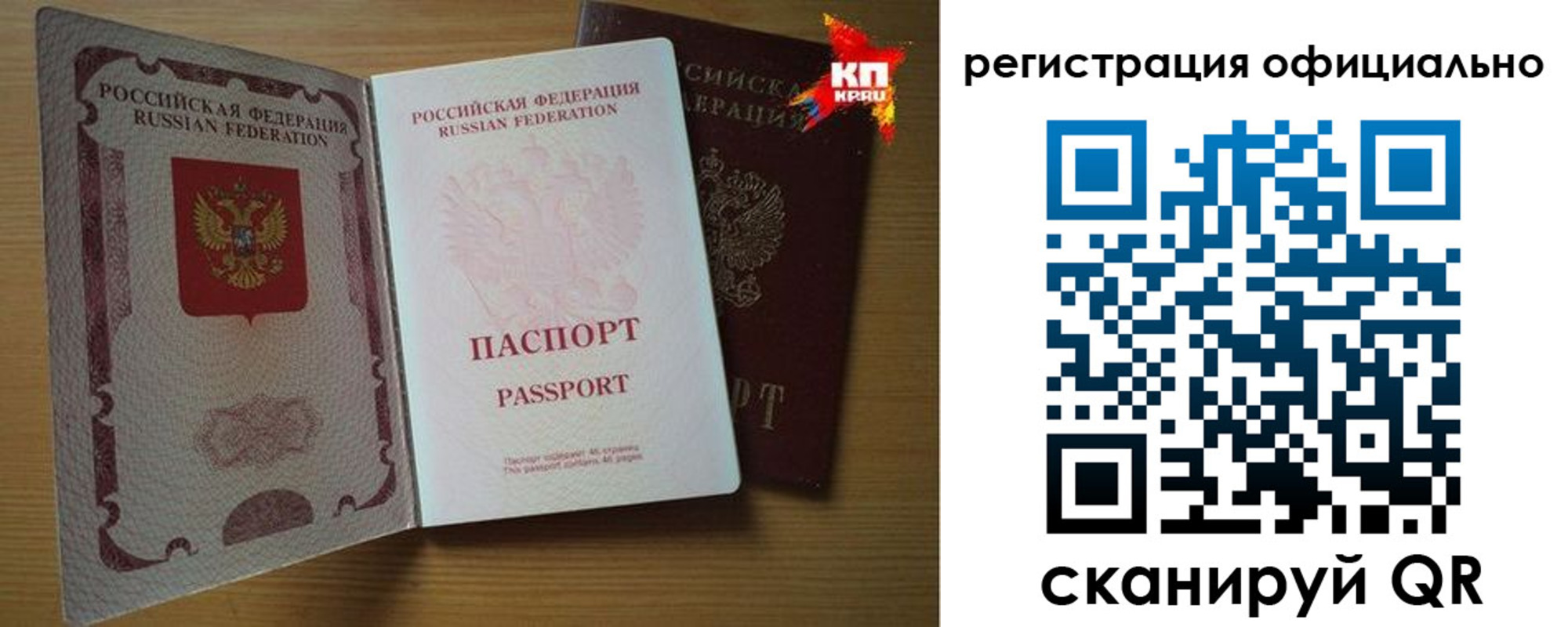 регистрация в Мурманской области