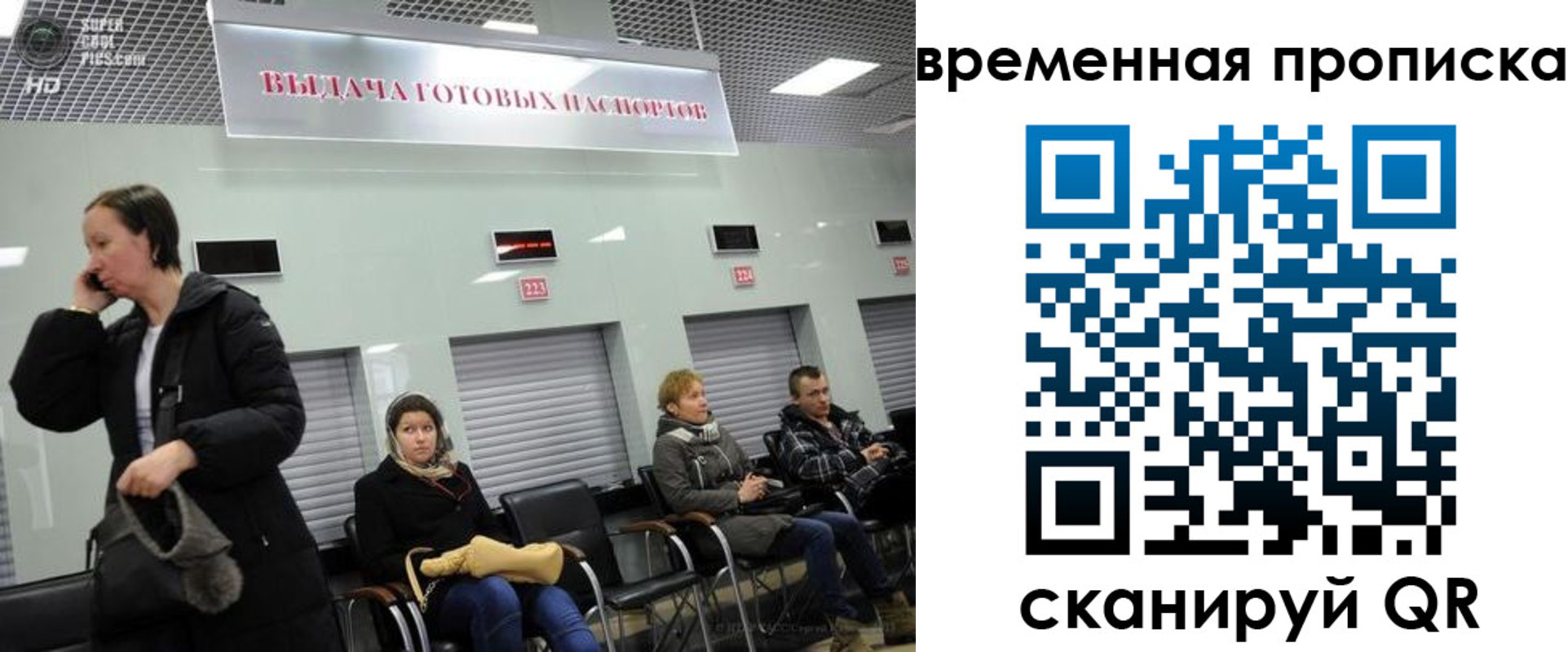 регистрация в Мурманской области