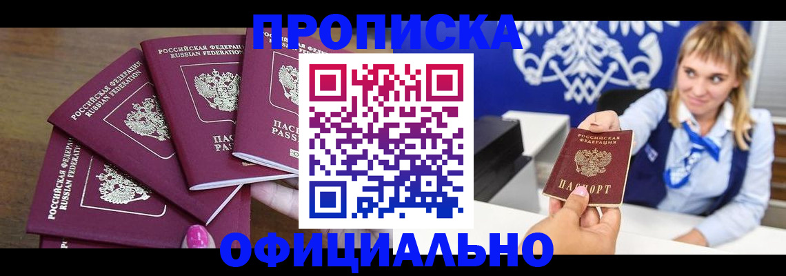 временная регистрация для всех в Мурманской области