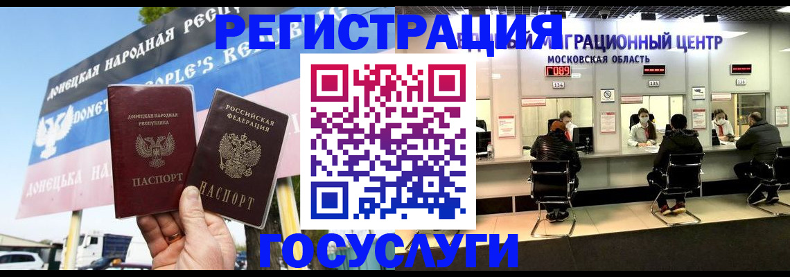 временная регистрация в Мурманской области